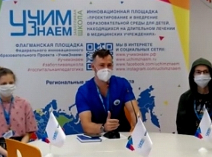 Онлайн-мероприятие «Марафон профессий» от «Лидеров России»