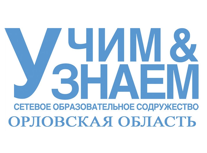 УчимЗнаем - Орловская область